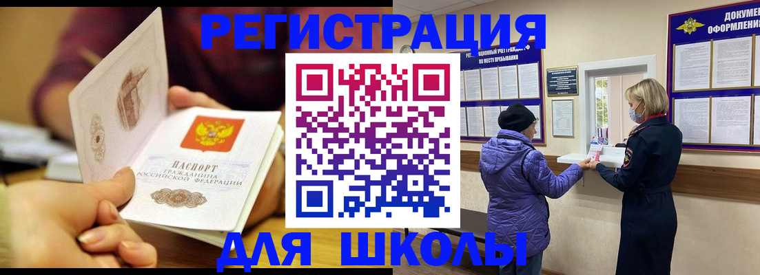 временная регистрация 2025 в Марксе