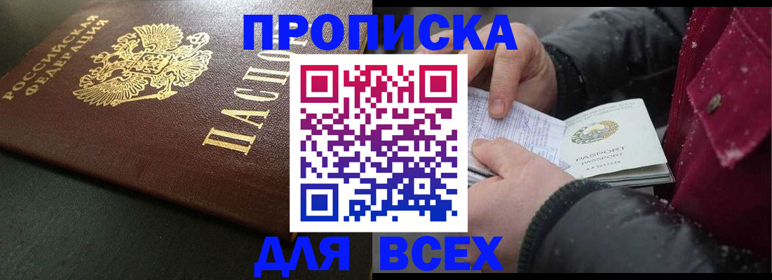 временная регистрация в квартире в Марксе