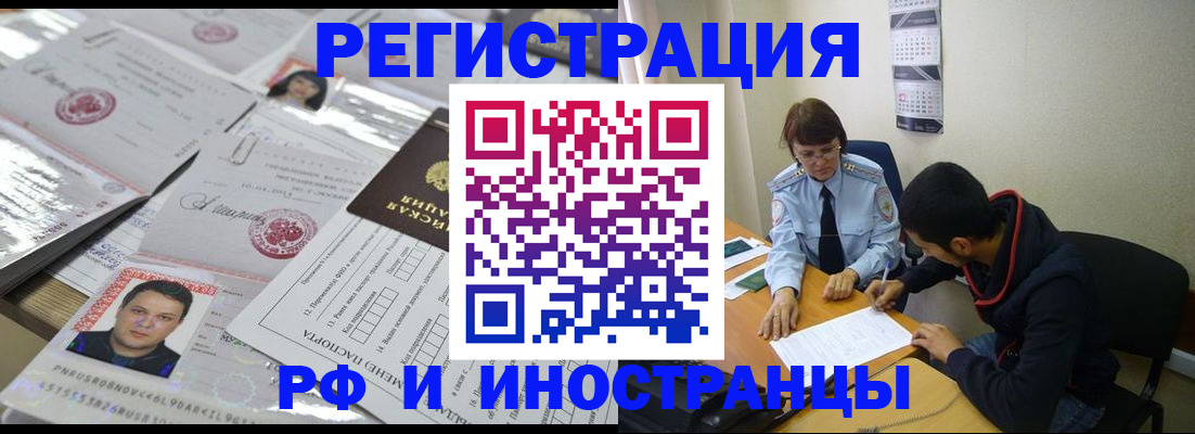 прописка гарантия в Марксе