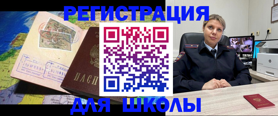 прописка от собственника в Марксе