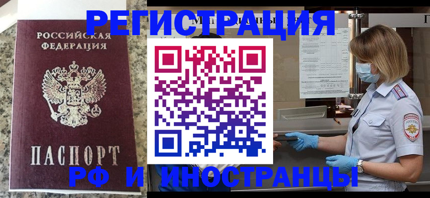 прописка ребенка в Марксе