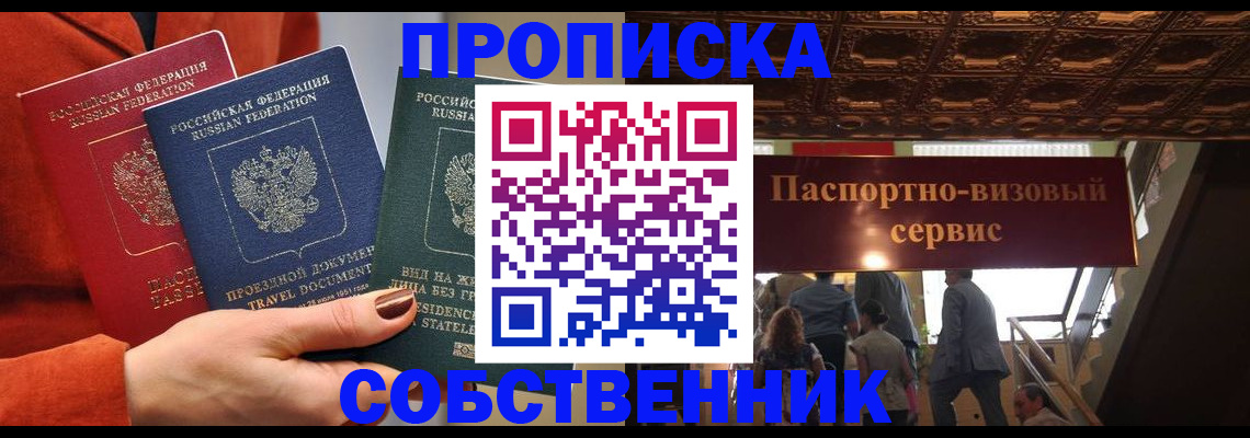 временная регистрация в квартире в Марксе