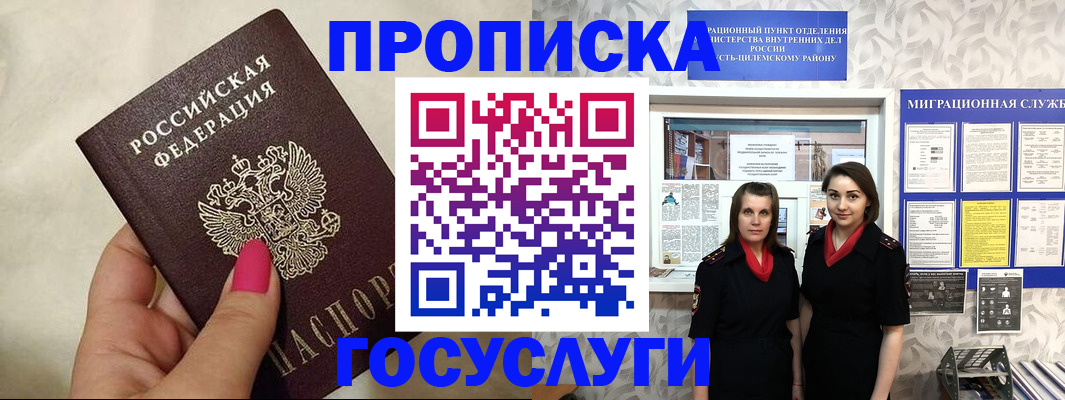временная регистрация в квартире в Марксе