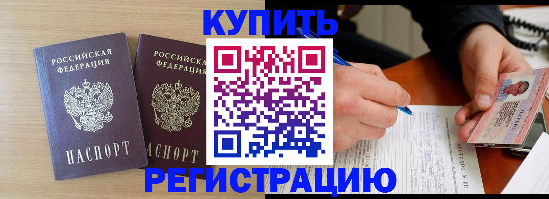 временная регистрация гарантия в Марксе
